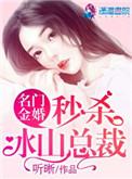 名门胜婚