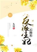 反派王妃上位指南全文免费阅读