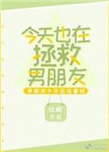 今天也在拯救动物世界剧透