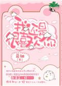 我还是很喜欢你吉他谱