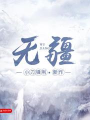 无疆之休的意思