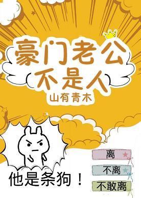 被豪门总裁宠上天