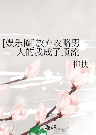 放弃by