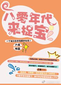 八零年代时来运转gl