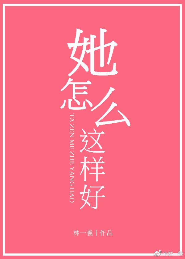 GL总监她怎么这样