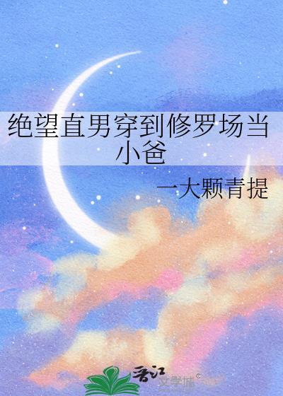 忧郁人设