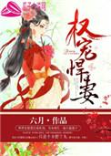 权宠悍妻陈瑾宁陈靖廷 笔趣阁