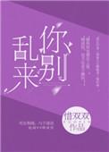 我在古代搞建设女帝你别乱来