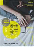博士牛逼么