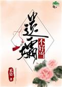 遗孀指的是