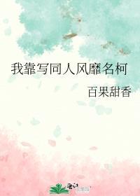 网恋到主角攻小叔后掉马