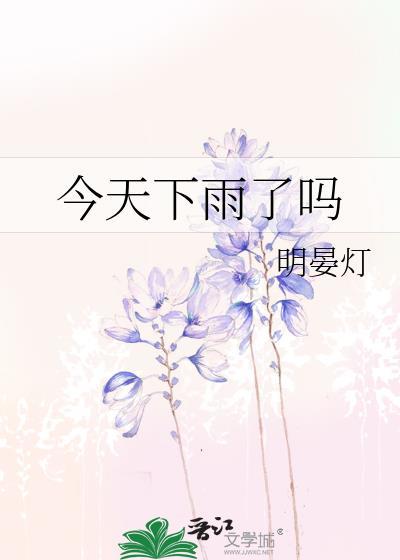 洛阳今天下雨了吗