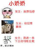小娇娇by小庄周笔趣阁