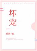 坏宠全文免费阅读南诺