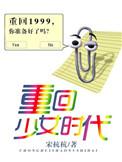 重回少女时代番外