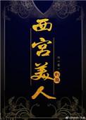 西宫好美有不带码的吗