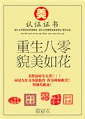 重生八零娇她貌美如花