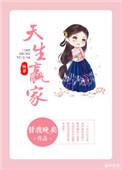 天生赢家快穿怀旧版3.新春网.中国