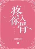 疼你入骨的反义词