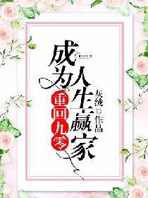 重回九零hy笔趣阁