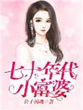 七十年代大富婆