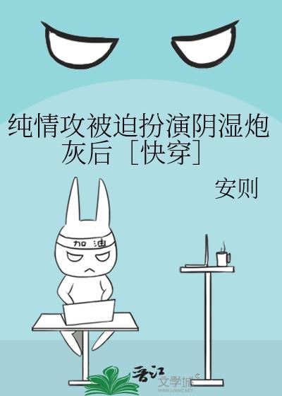 纯情攻略免费阅读全文