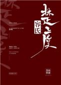 容氏楚虞推荐