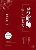 算命师