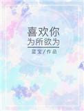 你为所欲也