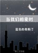 当我们相爱时好看吗