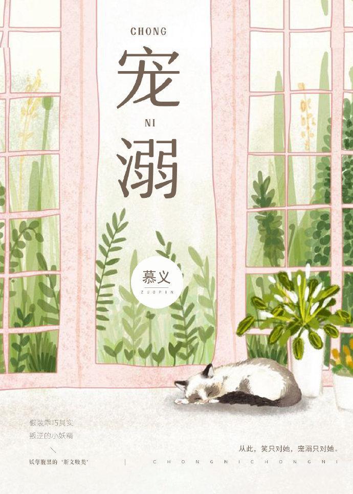宠溺的