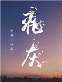 飞灰含碳量国家标准