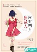 明月共此时