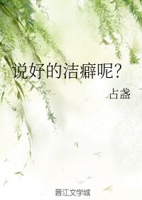 说自己洁癖的说说