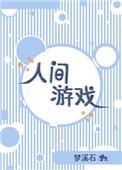 去探索隐秘的心理