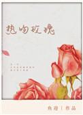 热吻玫瑰会上瘾短剧演员表