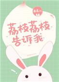 荔枝这篇课文