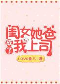闺女 爸爸