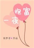 一夜暴富的抱负怎么写