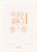 跋扈少爷