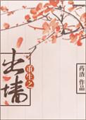 重生之出墙txt 药渣