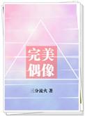 站姐打造百度