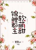 锦鲤君是什么意思