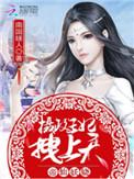 拽上天简介