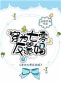 儿子 反派