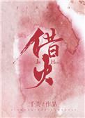 借火香水好闻吗