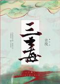 五阴浮