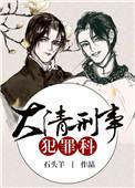 清朝刑事案例