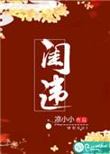 闺违 凉小小