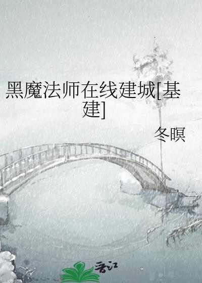 黑魔法师手法